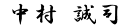 社長　○○